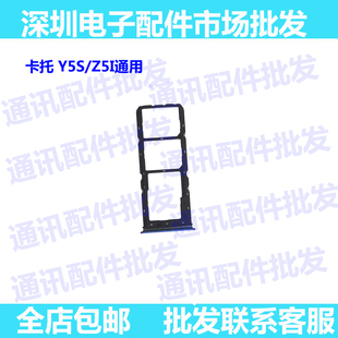 卡托适用 vivo Y5S手机SIM卡卡托 卡座 卡槽 Y5S电话卡手机卡卡托