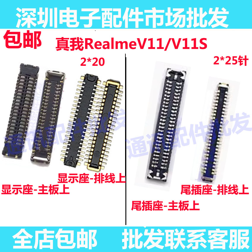 realmev11真我V11S5G显示座