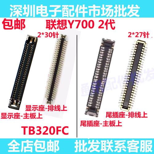 平板拯救者Y700显示座