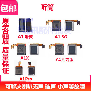 适用OPPO A1 5G A1X听筒 A1活力版 A1Pro听筒排线顶部听筒上喇叭