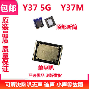 手机扬声器振铃响铃总成 适用于vivo 5G喇叭 Y37M 免提听筒 Y37