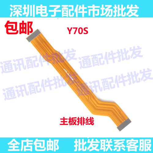 vivo尾插充电话筒主板耳机孔