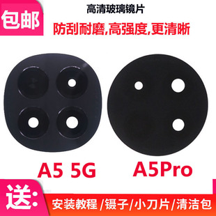 适用于OPPO A5后置摄像头镜片 A5Pro 5G手机照相机玻璃镜面像头