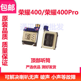 适用荣耀400/Pro听筒排线 荣耀400pro顶部听筒喇叭扬声器受话器