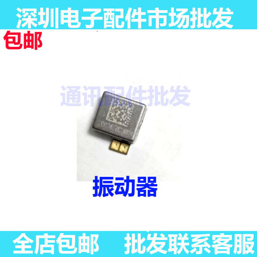 Pura70Pro/P70Ultra振动器
