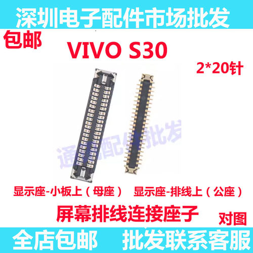 S305G屏幕显示座触摸尾插