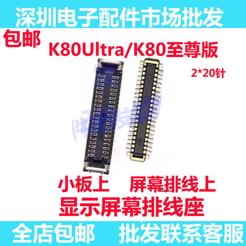 红米K80至尊版/ultra显示座