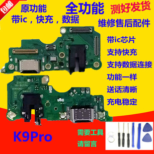 适用于OPPO K9Pro尾插小板 K9Pro充电送话器话筒显示小板主板排线