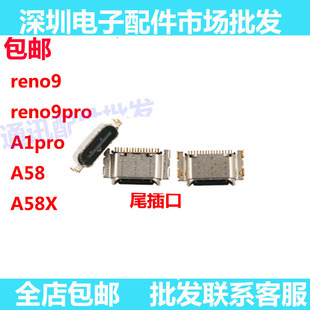 尾插适用oppo reno9 reno9pro a58 a58x a1pro尾插口 充电口小板