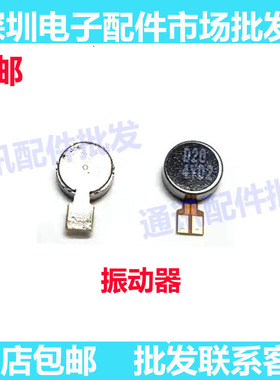 适用三星A14 震动排线A146B A145 4G/5G振动手机内置震动马达振子