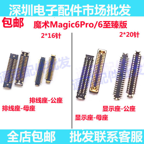 Magic6Pro魔术6至臻版屏幕显示