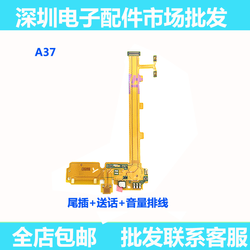 oppo充电usb尾插小板送话器