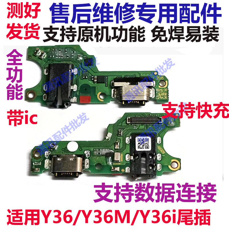 Y36iY36Y36m尾插小板USB