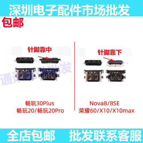 荣耀60/70/X10/X10Max畅玩20