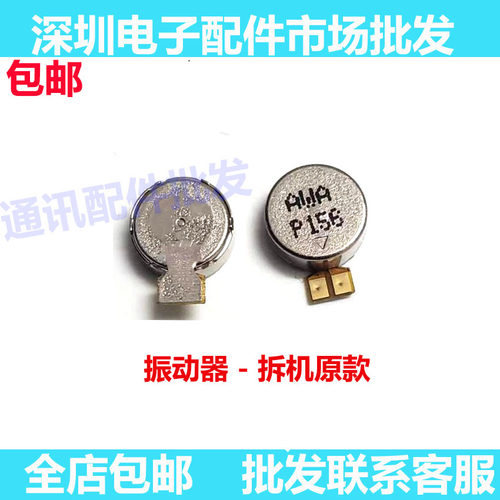 红米note9pro振动器排线马达