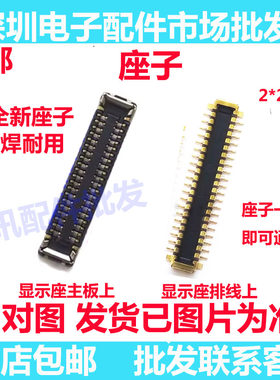 A123456789X主板座子