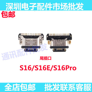 适用于 vivo s16尾插口 s16e s16pro尾插 typec充电接口 卡座小板