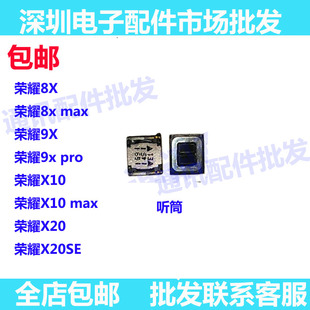 适用华为荣耀9X 喇叭 X20 X10扬声器总成 8X振铃9XPRO外放听筒