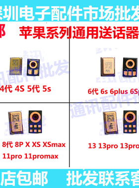 适用苹果X 12 13 7P 8代 8p XS 11promax ipadmini蓝牙二代送话器