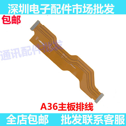 A36尾插排线A36充电话筒送话器