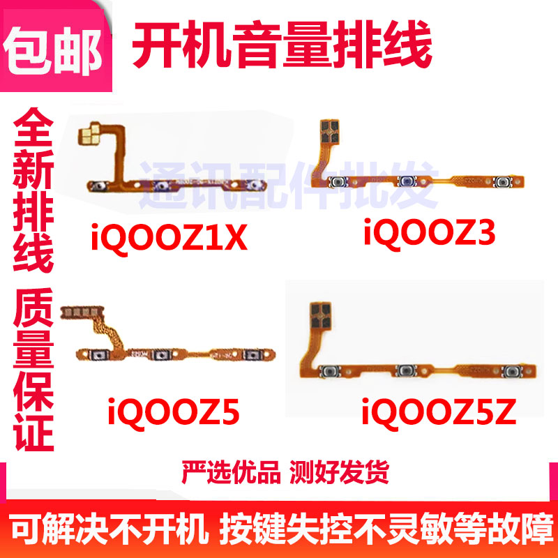 iQOOZ1XZ3iQOOZ5z5x开机