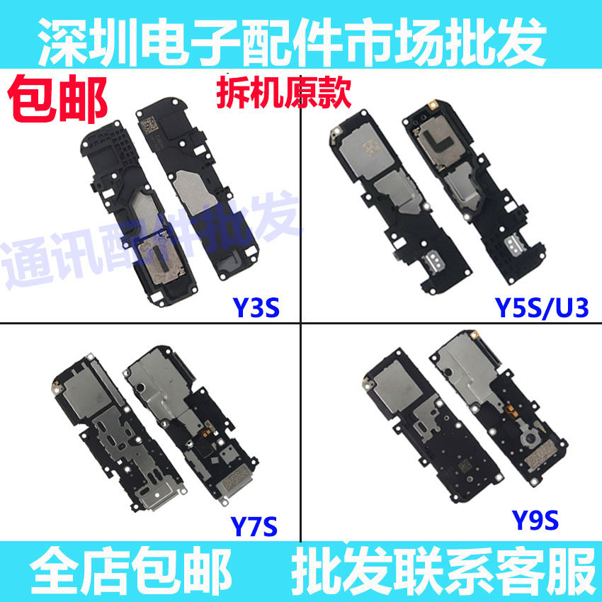 Y5SY7SY9SU3Y3S听筒扬声器