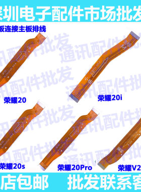 适用华为充电尾插小板