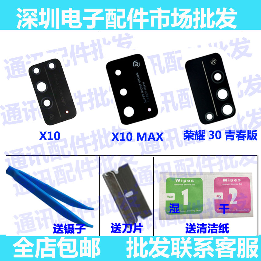 适用华为玻璃照相机镜头
