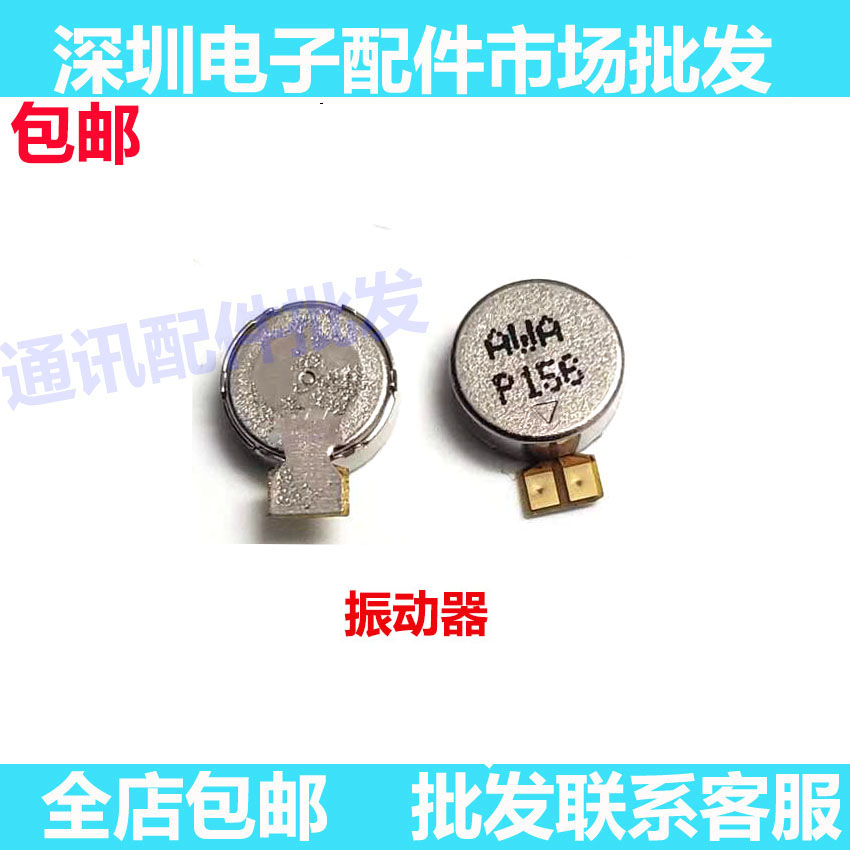 畅玩4040C40S50plus振动