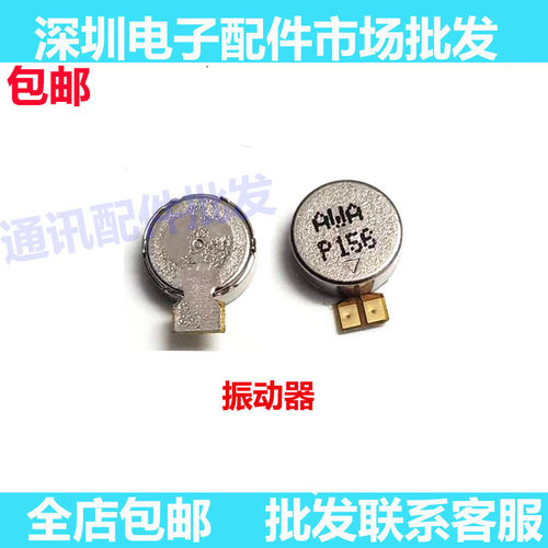 畅玩4040C40S50plus振动