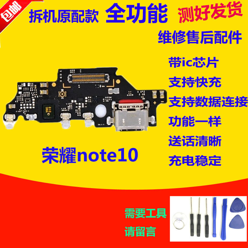 适用华为尾插充电接口送话器