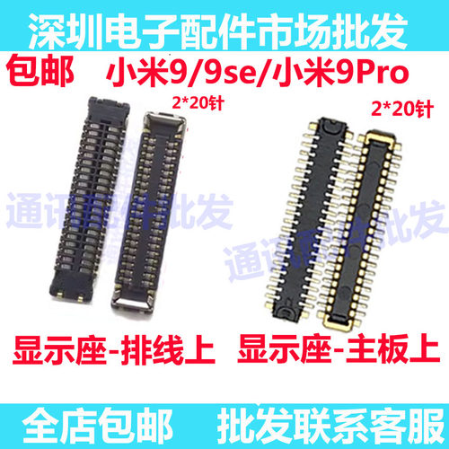小米99SE小米9Pro显示座