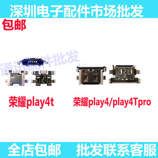 尾插适用于华为 荣耀play4 play4T 荣耀play4tpro尾插小板充电口