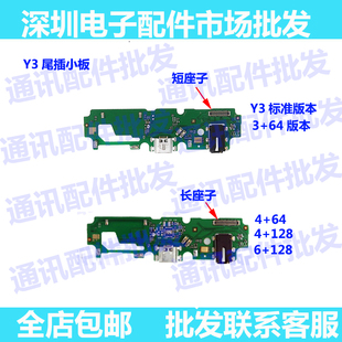 U3X送话小板排线 尾插小板排线适用vivo 送话器 步步高 充电