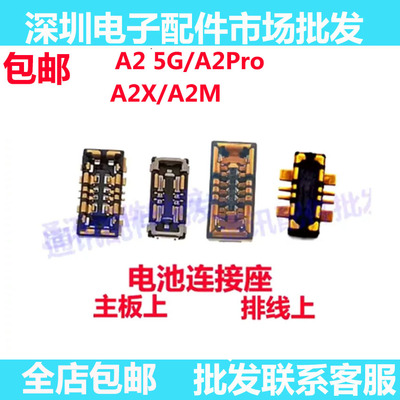 A2XA2MA25G主板母座电池座