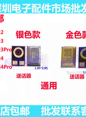 适用荣耀Magic3 Magic4 Magic4 3 2 pro 魔术3pro 送话器 麦克风