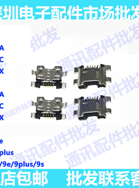 适用华为荣耀畅玩/7/7X/7C/7A/8/8A/8C畅享9/8E/8plus尾插口充电
