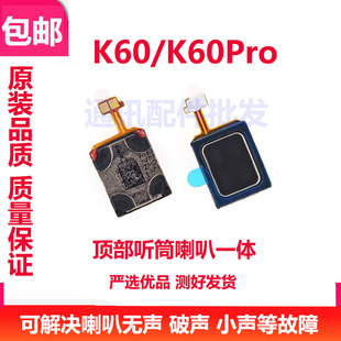 适用红米K60听筒 排线 红米K60Pro 听筒 手机内置听筒 喇叭受话器