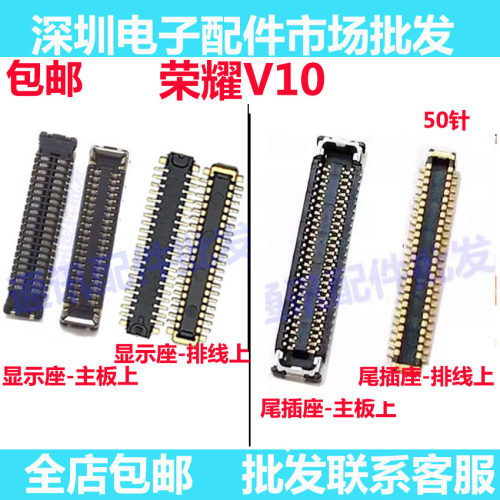 荣耀V10显示液晶触摸内联座