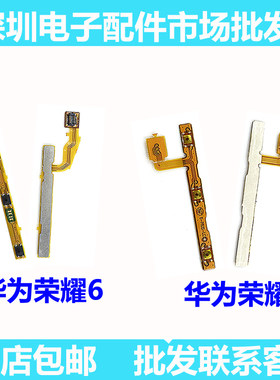 华为电源按键开机排线