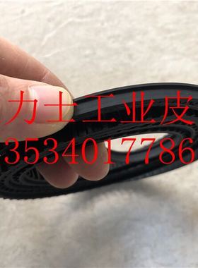 MPMUP2000德森/田古德GD-S540印刷机轨道皮带 开凹槽同步带