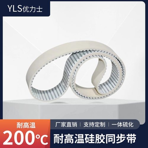 电子元器件及半导体行业用耐高温输送带 耐高温同步带 硅胶同步带