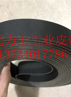 两面黑色平皮带 加厚片基加强型平皮带 耐磨抗拉力传动带