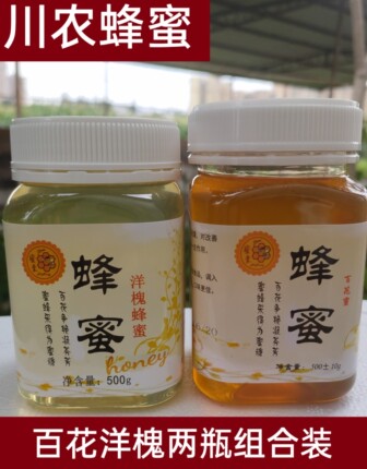 川农蜜蜂研究实践基地自营深山天然农家百花洋槐蜂蜜无添加1000g