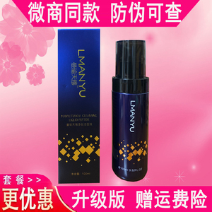 曼瑜天雅多肽洁面乳液洗面奶喷雾深层清洁官方旗舰店官网正品套装