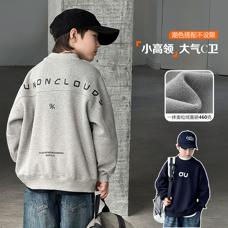 男童圆领一体绒卫衣秋冬款2025新款痞帅儿童冬季中大童加绒打底衫