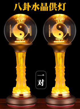 新款led水晶莲花灯佛供灯七彩仙堂供灯太极八卦道观长明家用插电