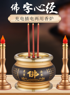 充电插电观音电子心经香炉蜡烛灯佛堂佛前佛供灯财神长明家用室内