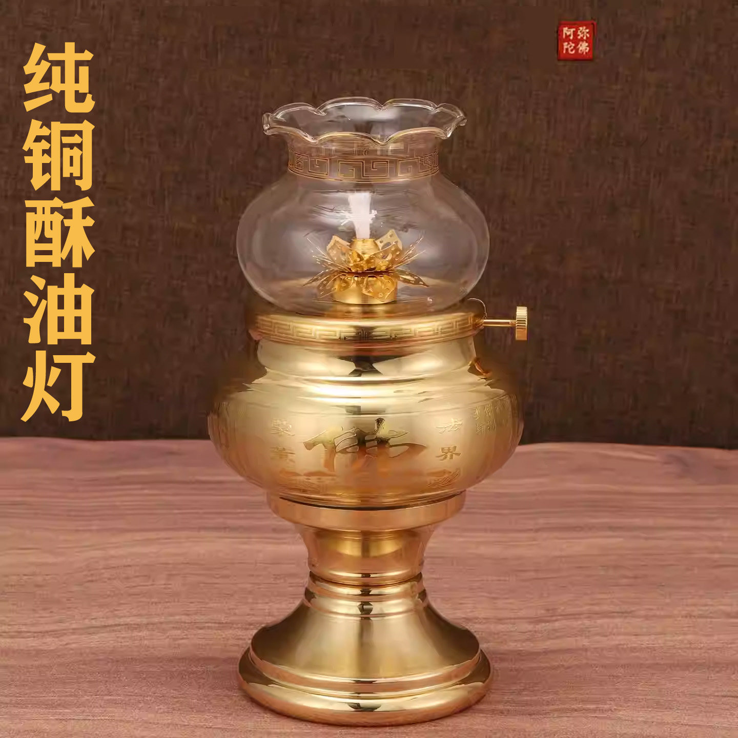 2026新款莲花苏油灯供佛灯纯铜家用佛堂液体酥油灯盏防风佛前长明