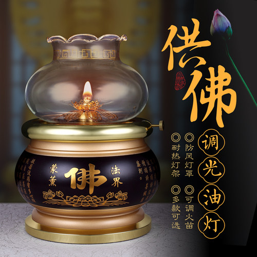 佛佛灯酥油灯灯盏莲花灯长明灯